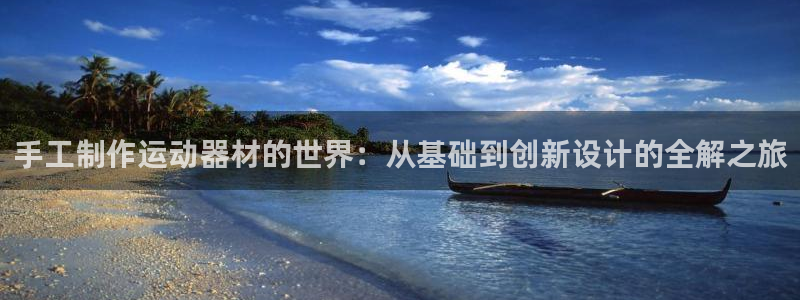 678体育官方正版app集团logo