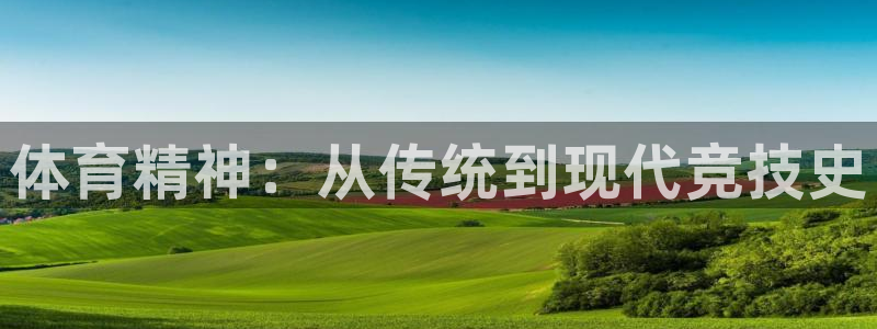 米兰体育下载