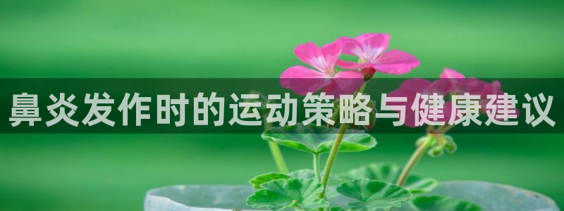 米兰体育app