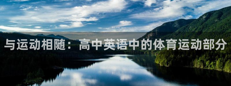 米兰体育报官网